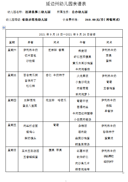 QQ图片20210916150204.png