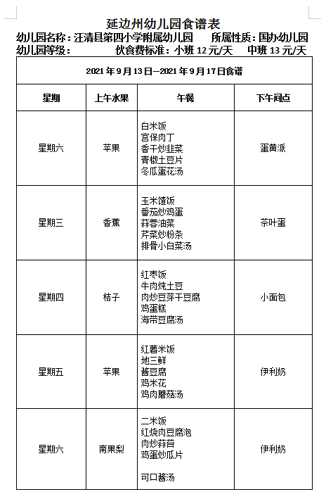 QQ图片20210917093941.png