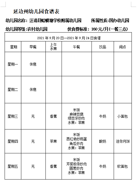 QQ图片20210917132010.png