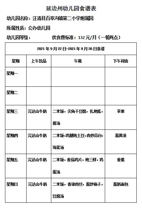QQ截图20210922110143.jpg