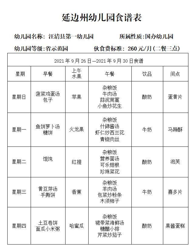 QQ截图20210923144427.jpg