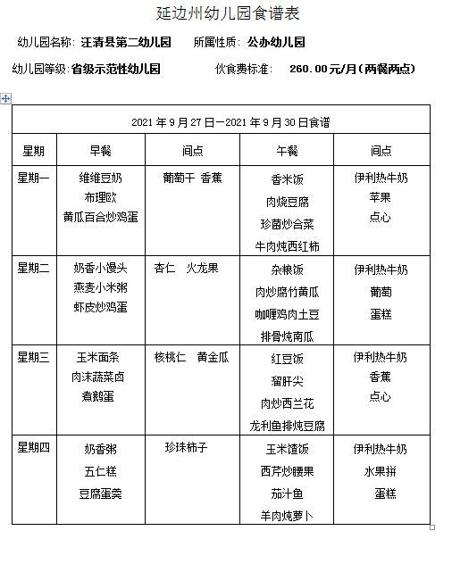 QQ图片20210924090629.png