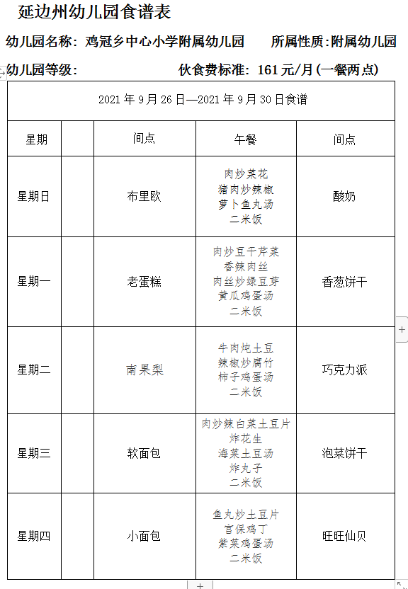 QQ图片20210926092910.png