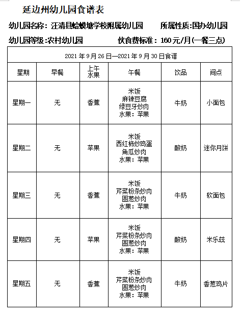 QQ图片20210926093443.png