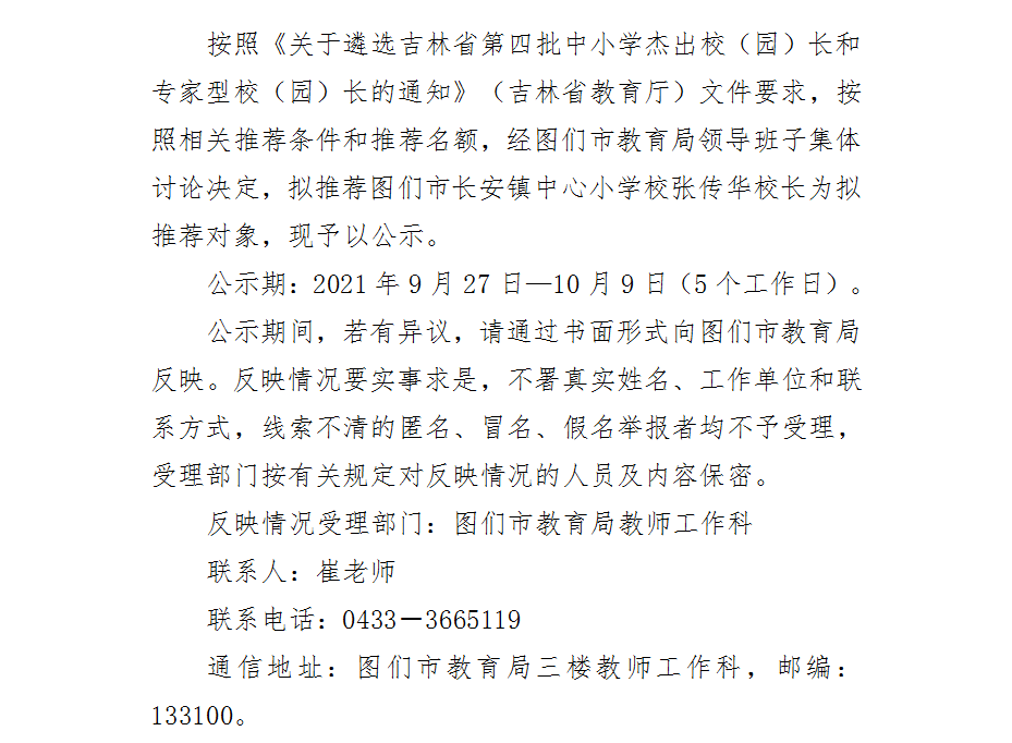 QQ图片20210928101856.png