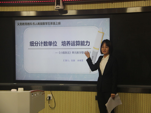 1633655776_6035_34437.jpg 小学数学区域联动 1_副本.jpg