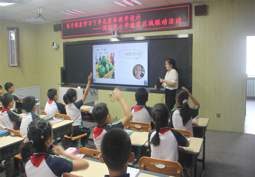 1633655791_1371_34769.jpg 小学数学区域联动 2_副本.jpg