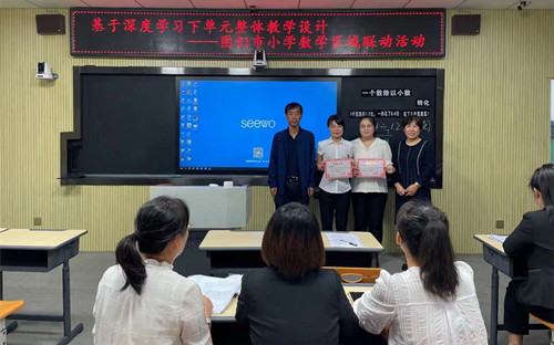 1633655803_1509_41369.jpg 小学数学区域联动 3_副本.jpg