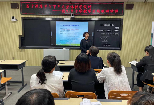1633655827_5191_84241.jpg 小学数学区域联动 5_副本.jpg