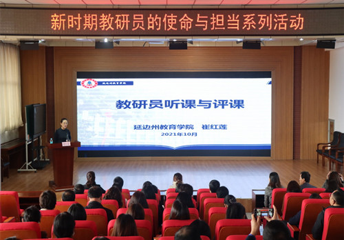 1634712880_1313_32360.jpg 20211018州学院金教授教研员听课与评课讲座 02_副本.jpg