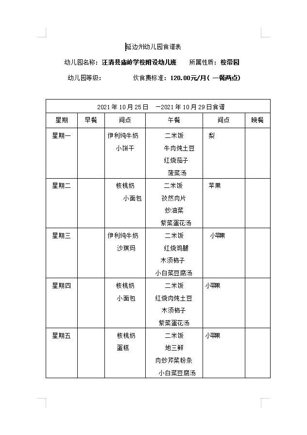 搜狗截图21年10月21日0836_1.png