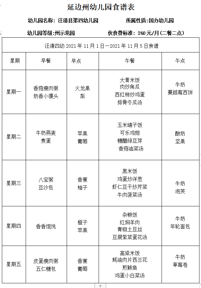 QQ图片20211029080342.png