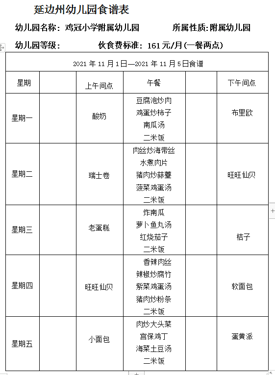 QQ图片20211029114819.png