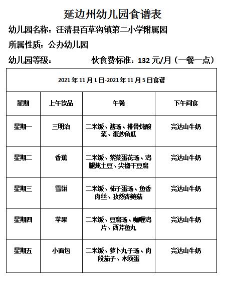 QQ截图20211029144319.jpg