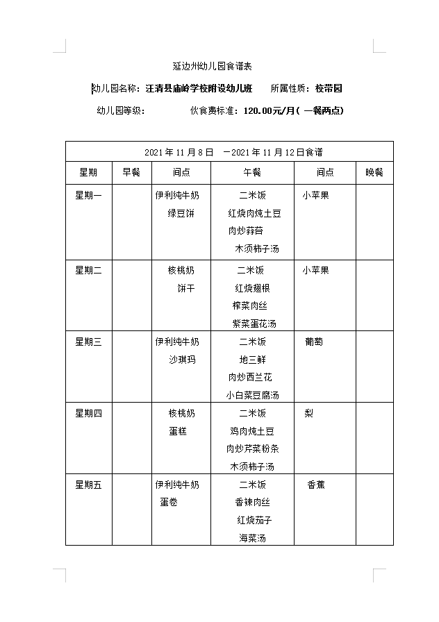 搜狗截图21年11月04日0751_1.png
