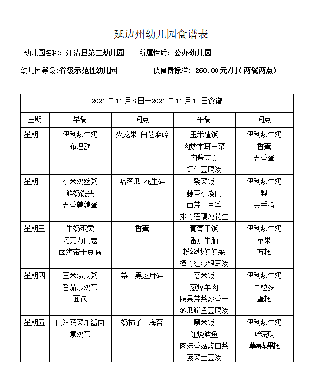 QQ图片20211104150758.png