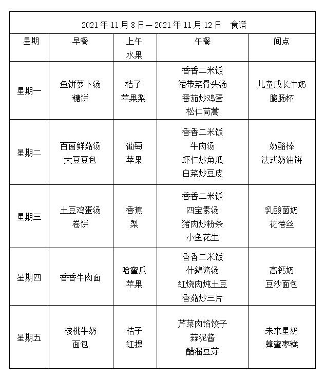 QQ截图20211104153711.jpg