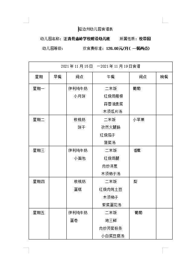 搜狗截图21年11月11日0749_1.png