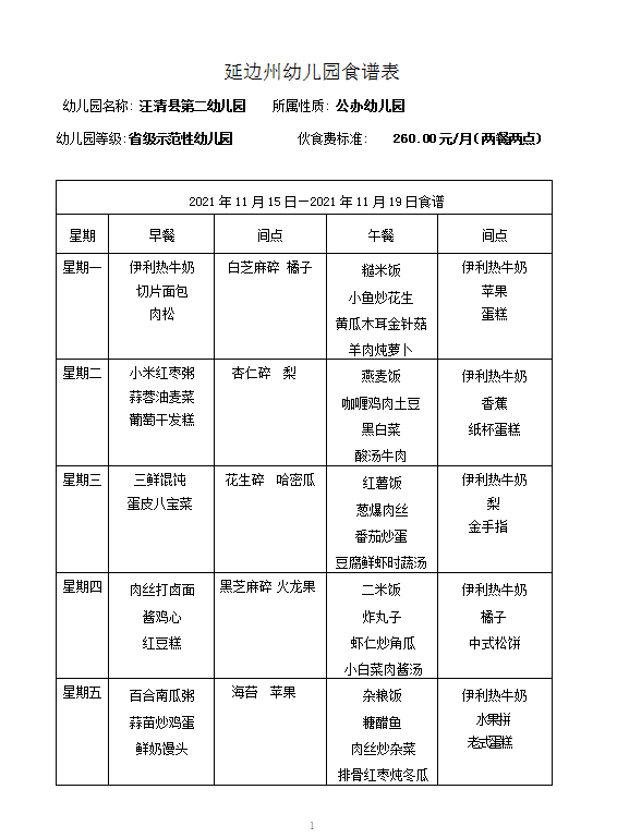 QQ图片20211111082348.png