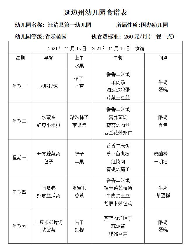 QQ截图20211111141030.jpg
