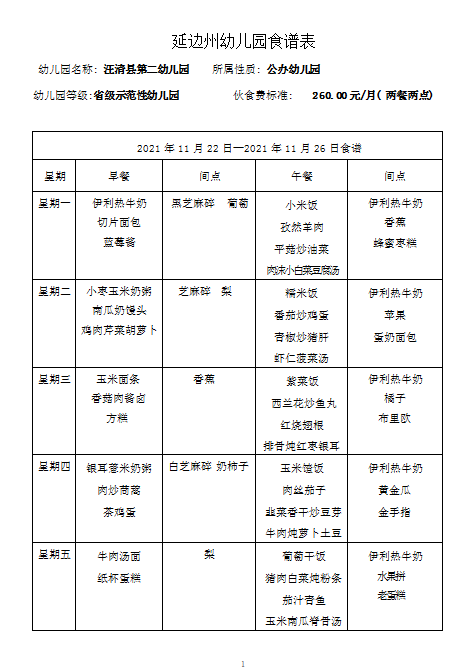 QQ图片20211118102029.png