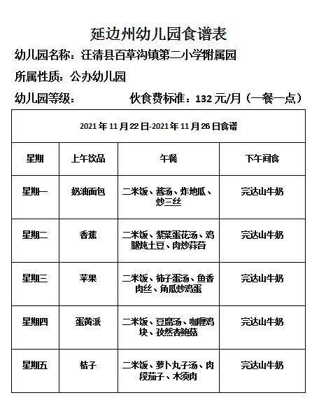 QQ截图20211119103356.jpg