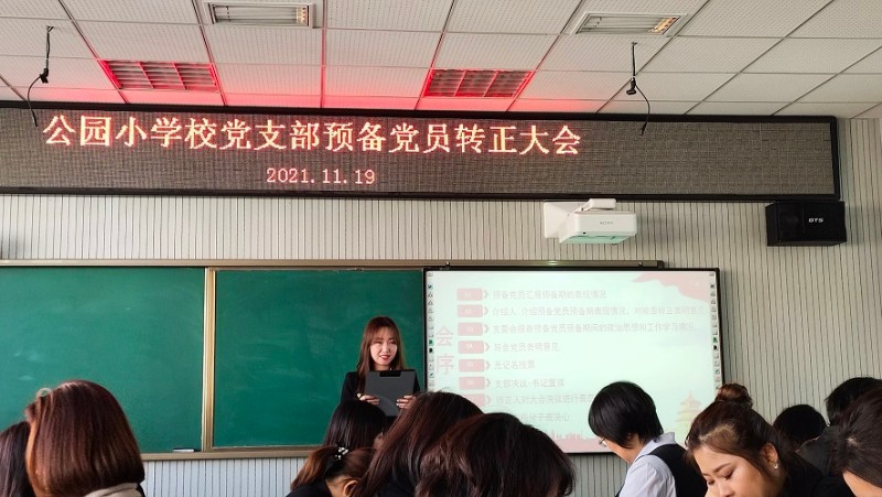 1637379329_2769_19790.jpg 张雪梅老师汇报情况.jpg