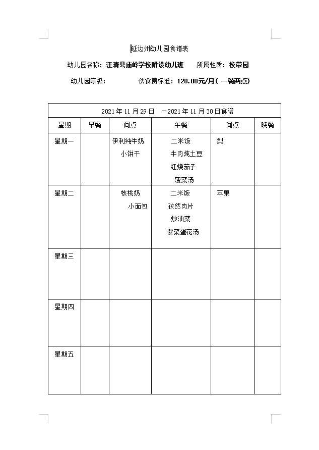 搜狗截图21年11月25日0755_1.png