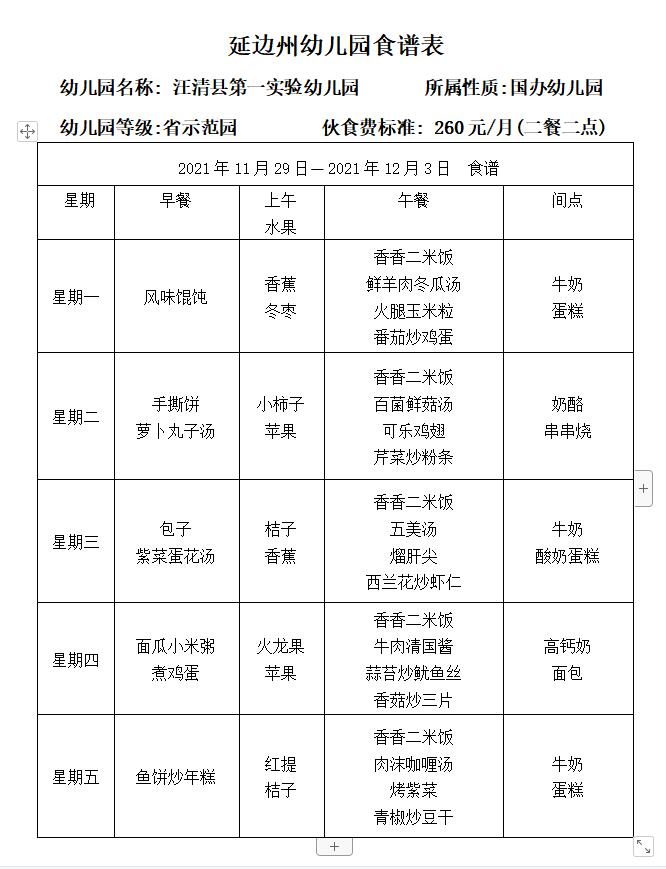 QQ截图20211125142520.jpg