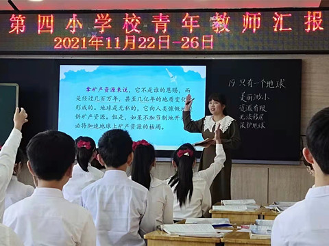 青年教师汇报课11.22-11 (4)_副本.jpg