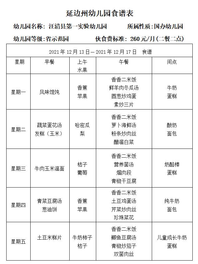 QQ截图20211213131052.jpg