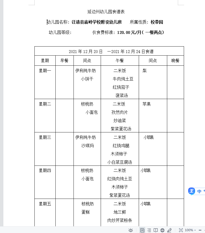 搜狗截图21年12月15日0755_1.png