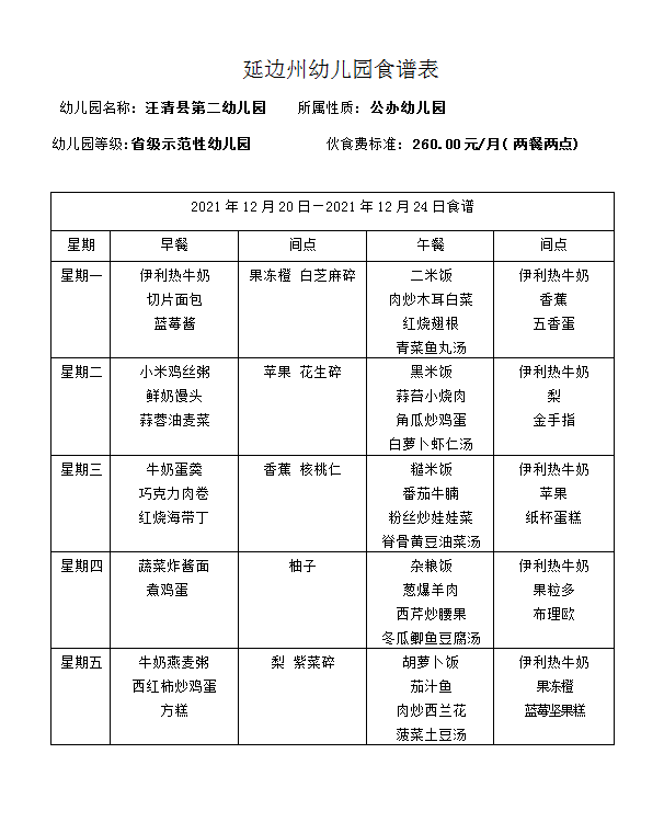 QQ图片20211216084937.png