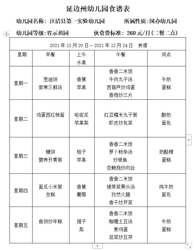 QQ截图20211216143112.jpg