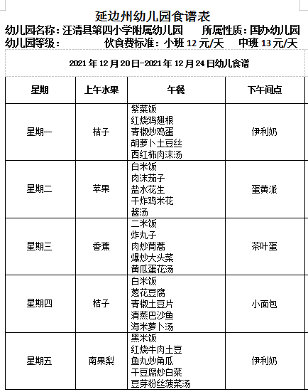 微信图片_20211216143549.png