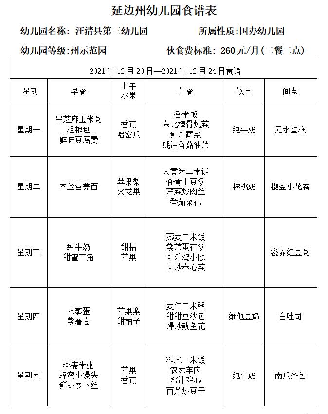 食谱.jpg