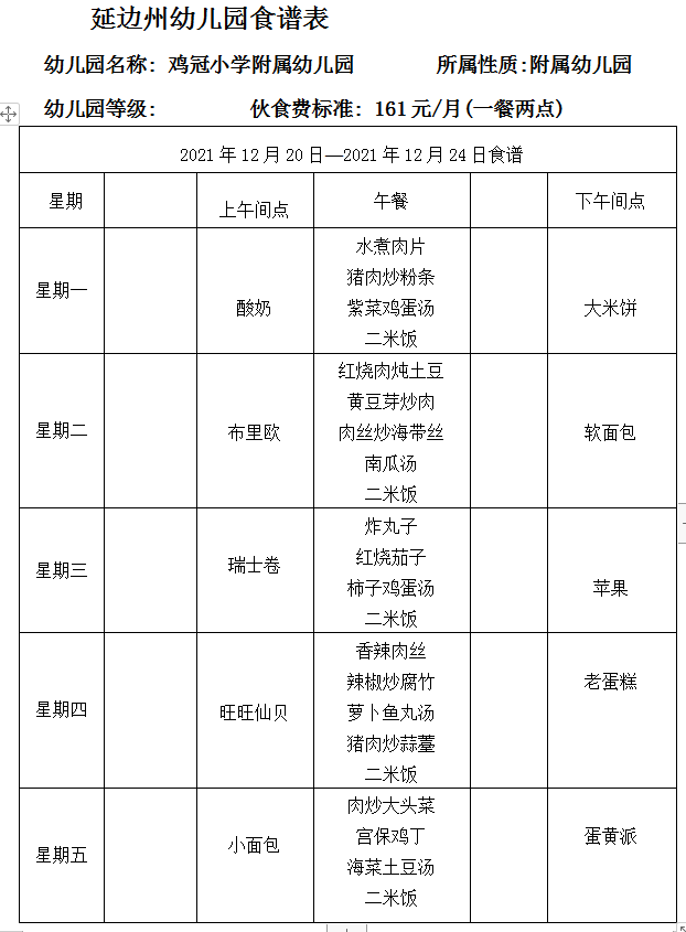 QQ图片20211217140806.png
