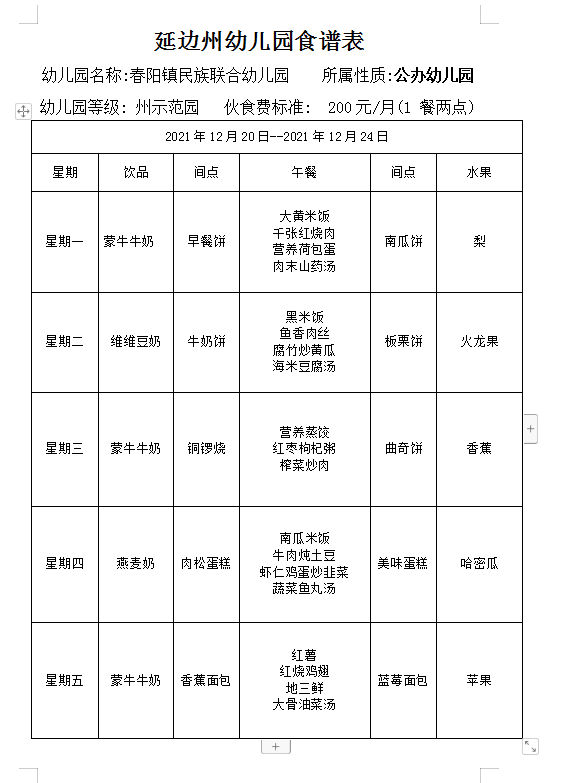 QQ图片20211220082524.png