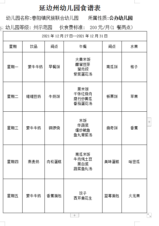 QQ图片20211224100847.png