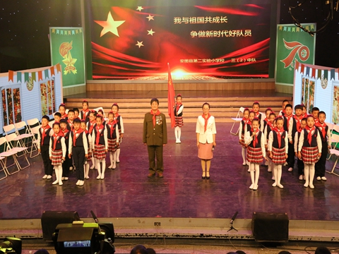 “我与祖国共成长 争做新时代好队员”主题队会.JPG