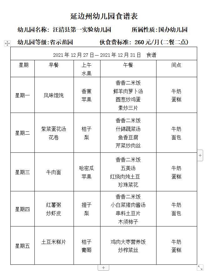 QQ截图20211227081527.jpg