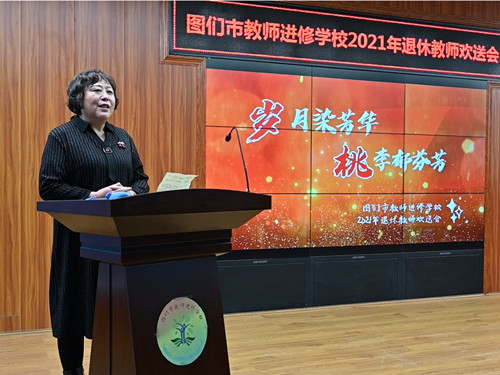 1641262888_8974_65220.jpg 20211229进修退休教师欢送会 4_副本.jpg