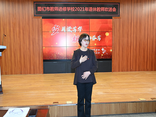 1641262902_801_57933.jpg 20211229进修退休教师欢送会 5_副本.jpg