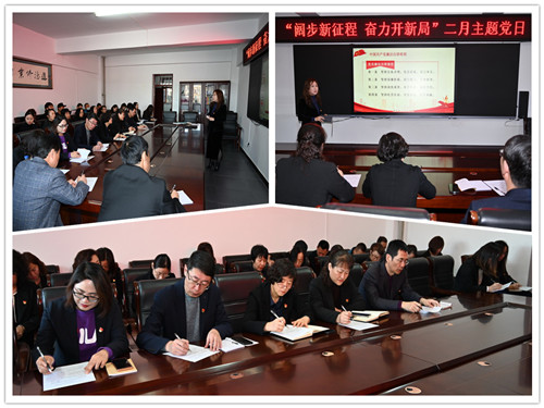 1646186222_2682_73655.jpg 2022进修二月主题党日 4_副本.jpg