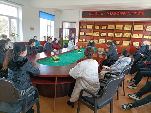 长安镇中心小学校疫情防控工作部署会1_副本.jpg