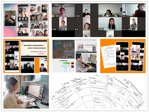 1647826407_7273_83145.jpg 图们进修线上教研 2_副本.jpg