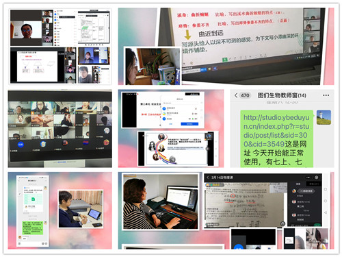 1647826419_6222_57135.jpg 图们进修线上教研 3_副本.jpg