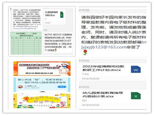 1647826443_7988_91810.jpg 图们进修线上教研 5_副本.jpg