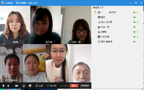 线上评课_副本.png