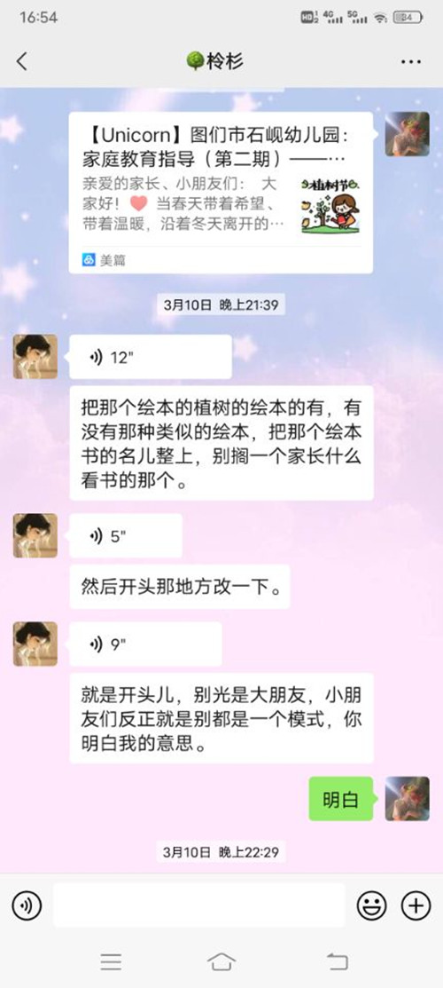 活动讨论第二期_副本.jpg